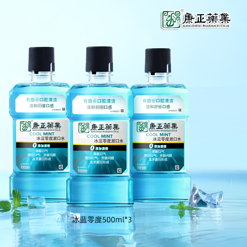 经典漱口水(针对口气、牙龈)