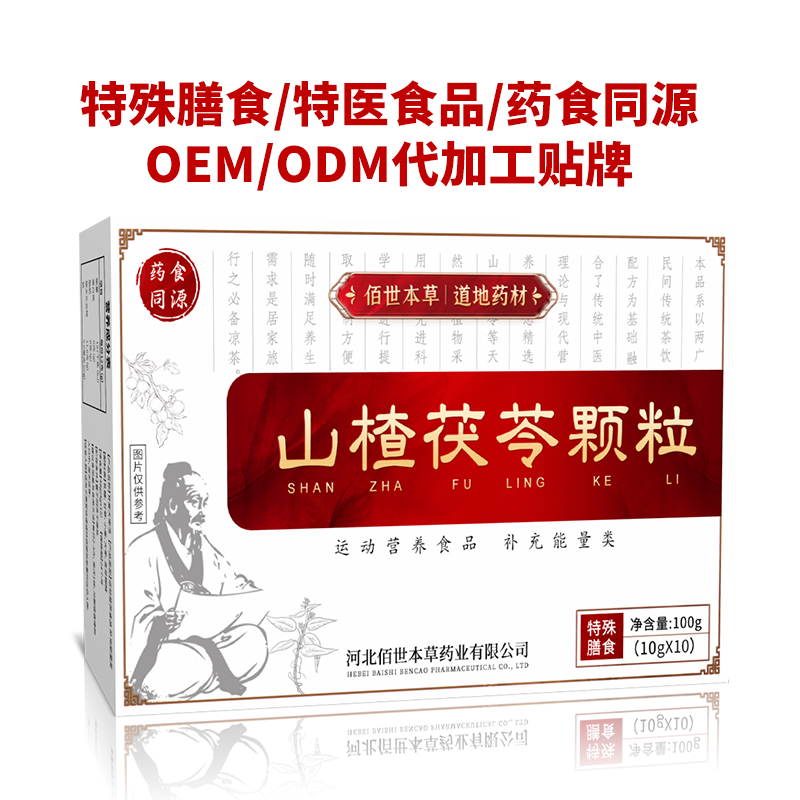 固体饮料代加工：药食同源，喝出年轻态**